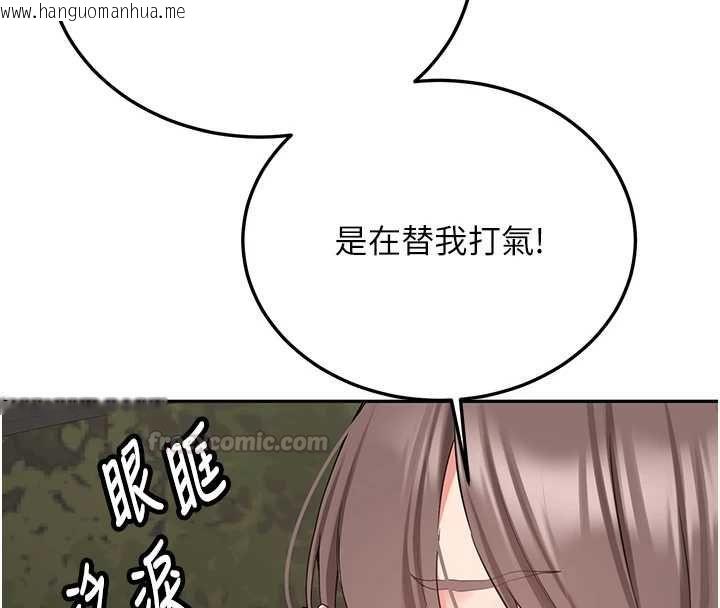 韩国漫画新生老司机韩漫_新生老司机-第34话-以支持代替告白在线免费阅读-韩国漫画-第165张图片