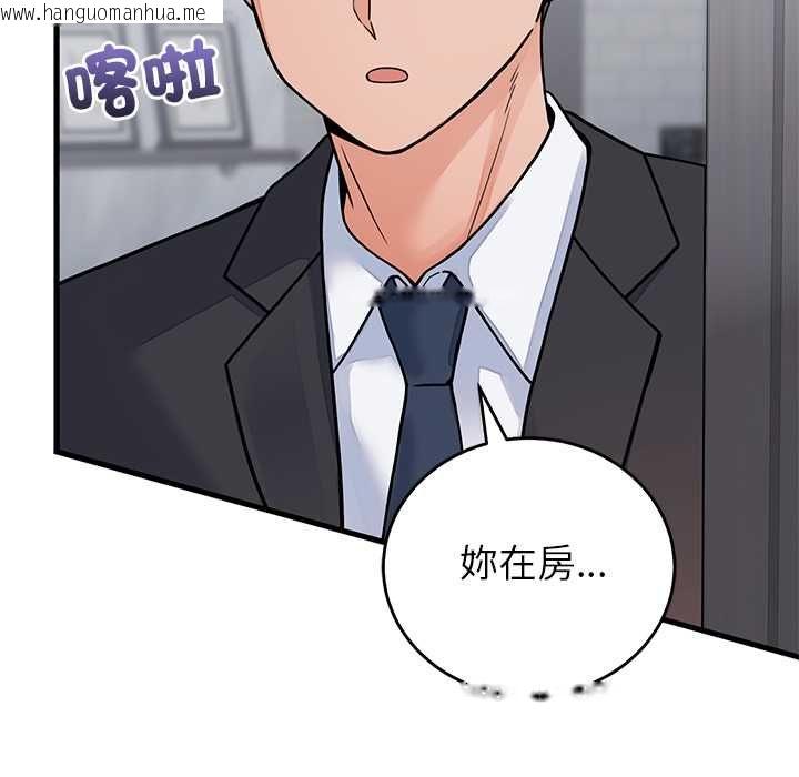 韩国漫画少爷的替身韩漫_少爷的替身-第52话在线免费阅读-韩国漫画-第164张图片
