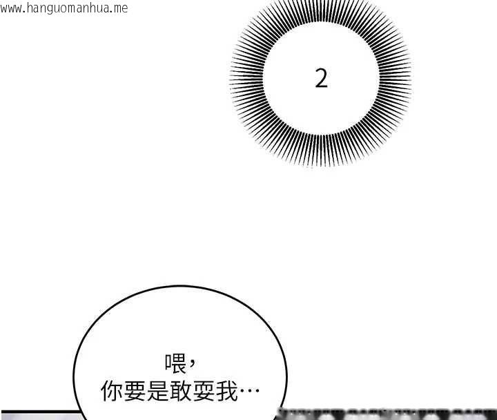 韩国漫画催眠偷心计韩漫_催眠偷心计-第16话-等玩腻妳之后就丢掉在线免费阅读-韩国漫画-第82张图片