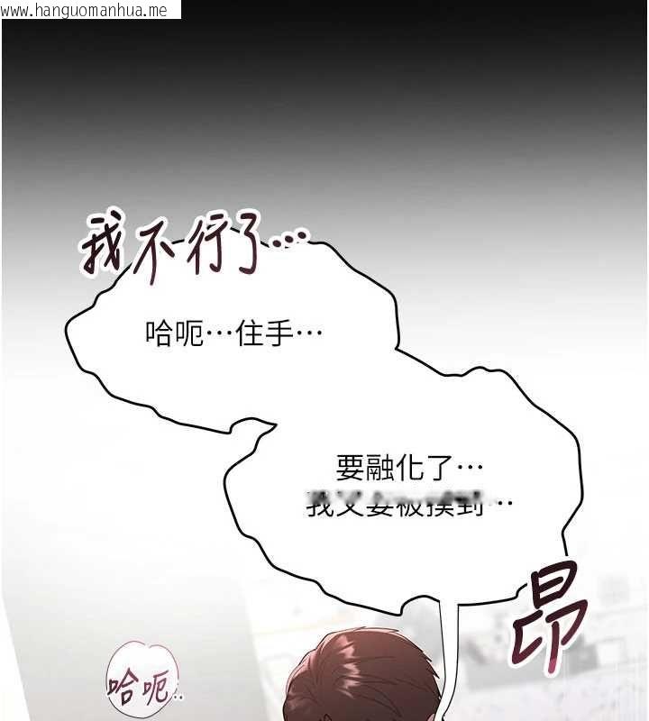 韩国漫画撩欲按摩师韩漫_撩欲按摩师-第3话-要试试我的金手指吗?在线免费阅读-韩国漫画-第158张图片