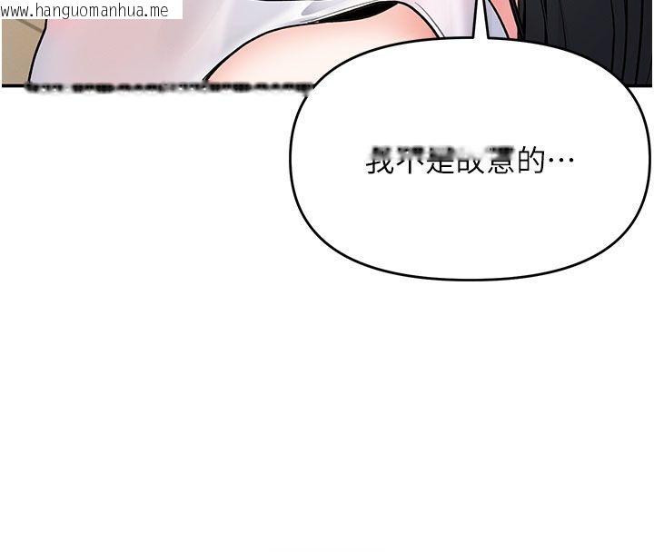 韩国漫画撩欲按摩师韩漫_撩欲按摩师-第7话-沦陷的处女之身在线免费阅读-韩国漫画-第124张图片
