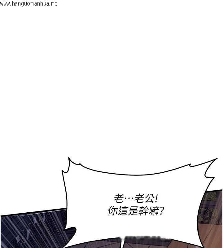 韩国漫画衣锦还乡韩漫_衣锦还乡-第46话-我上我老婆有问题吗?在线免费阅读-韩国漫画-第170张图片