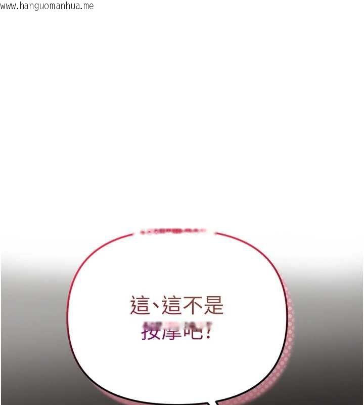 韩国漫画撩欲按摩师韩漫_撩欲按摩师-第6话-全身性感带的她在线免费阅读-韩国漫画-第159张图片