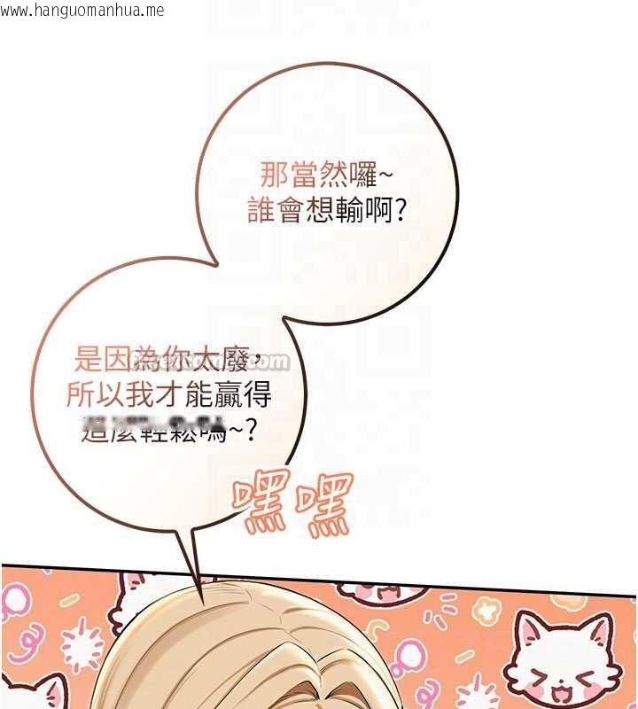 韩国漫画校园成人礼韩漫_校园成人礼-第37话-小心我吃了妳当甜点在线免费阅读-韩国漫画-第120张图片