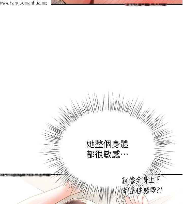 韩国漫画撩欲按摩师韩漫_撩欲按摩师-第6话-全身性感带的她在线免费阅读-韩国漫画-第112张图片