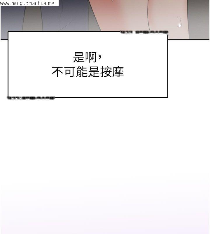 韩国漫画撩欲按摩师韩漫_撩欲按摩师-第7话-沦陷的处女之身在线免费阅读-韩国漫画-第18张图片