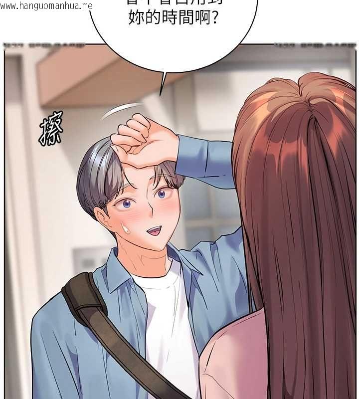 韩国漫画老师的亲密指导韩漫_老师的亲密指导-第99话-吃醋学生的危险提议在线免费阅读-韩国漫画-第78张图片