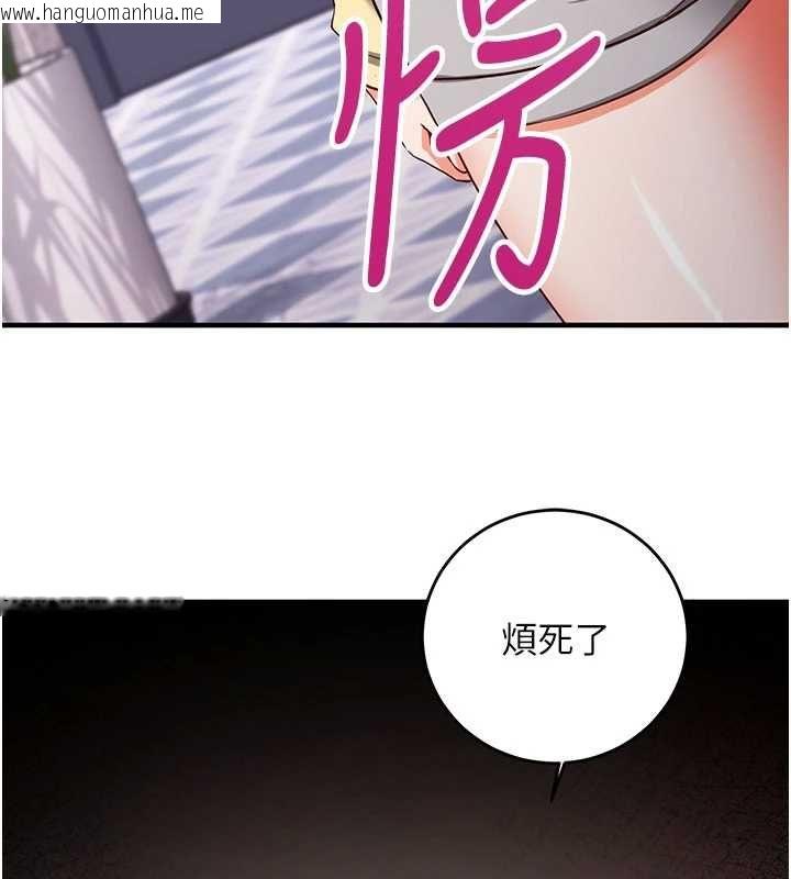 韩国漫画催眠偷心计韩漫_催眠偷心计-第16话-等玩腻妳之后就丢掉在线免费阅读-韩国漫画-第10张图片