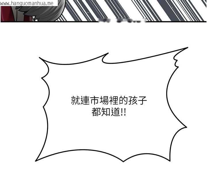韩国漫画花容湿色:取花点韩漫_花容湿色:取花点-第103话-香丹的坏心思在线免费阅读-韩国漫画-第44张图片