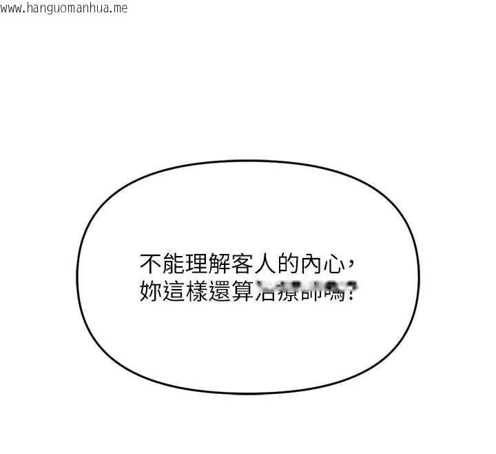 韩国漫画撩欲按摩师韩漫_撩欲按摩师-第2话-刺激的裸体按摩在线免费阅读-韩国漫画-第152张图片