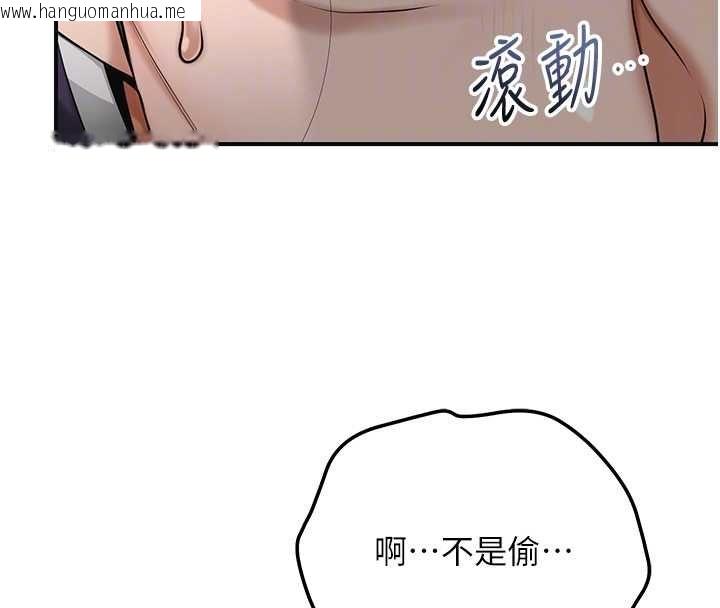 韩国漫画花容湿色:取花点韩漫_花容湿色:取花点-第103话-香丹的坏心思在线免费阅读-韩国漫画-第49张图片