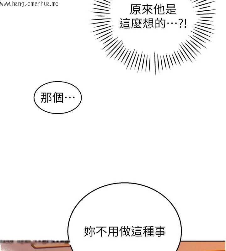 韩国漫画暴君会长的娇媳们韩漫_暴君会长的娇媳们-第39话-爸…拜托抱抱我在线免费阅读-韩国漫画-第55张图片