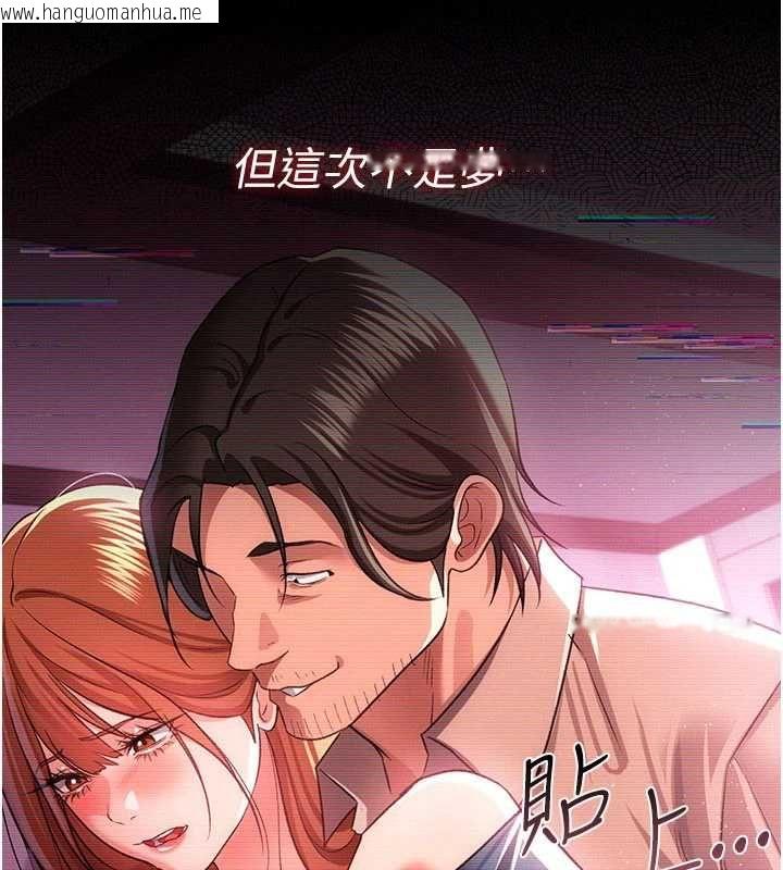 韩国漫画借妻条约韩漫_借妻条约-第47话-相聚的两对夫妻在线免费阅读-韩国漫画-第20张图片