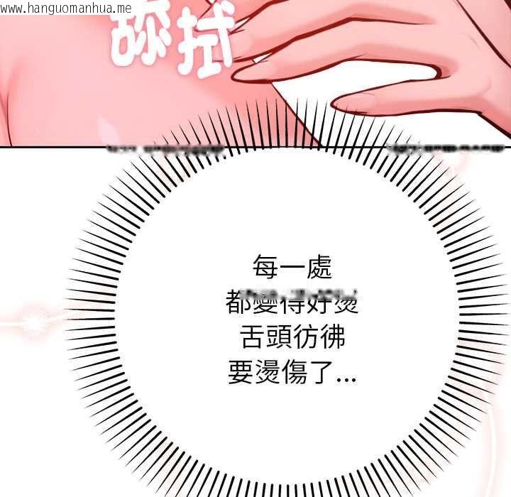 韩国漫画不只是朋友韩漫_不只是朋友-第13话在线免费阅读-韩国漫画-第22张图片