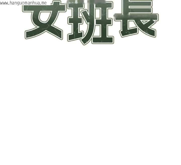 韩国漫画报告女班长:一根突起韩漫_报告女班长:一根突起-第53话-无法拒绝的他在线免费阅读-韩国漫画-第12张图片