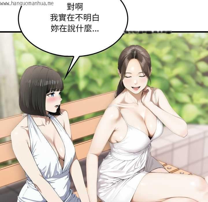 韩国漫画新都市人妻的秘密社团韩漫_新都市人妻的秘密社团-第5话在线免费阅读-韩国漫画-第42张图片