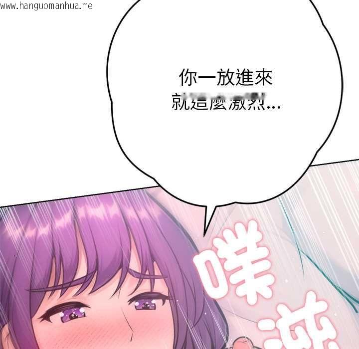 韩国漫画不只是朋友韩漫_不只是朋友-第13话在线免费阅读-韩国漫画-第158张图片