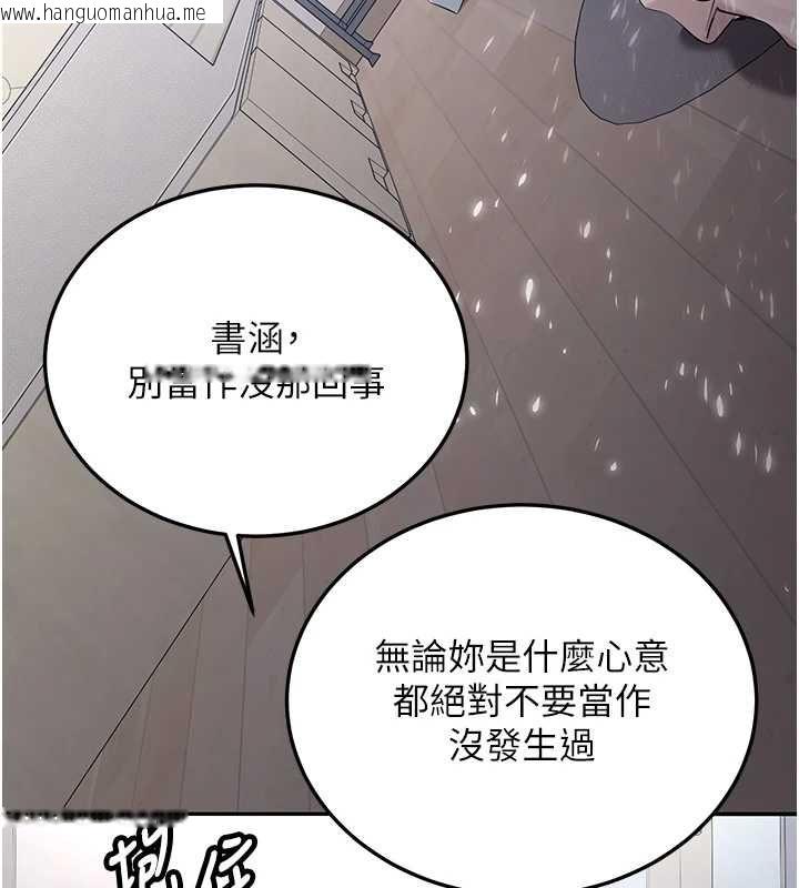 韩国漫画新生老司机韩漫_新生老司机-第34话-以支持代替告白在线免费阅读-韩国漫画-第78张图片