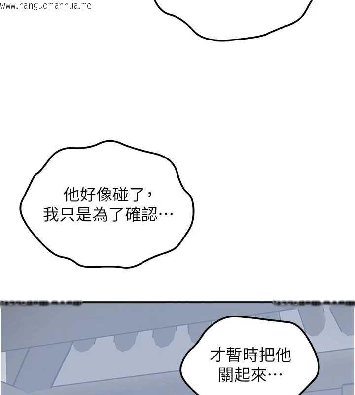 韩国漫画花容湿色:取花点韩漫_花容湿色:取花点-第103话-香丹的坏心思在线免费阅读-韩国漫画-第50张图片