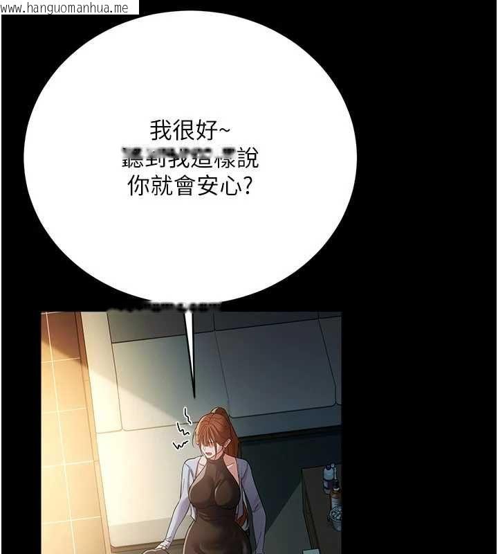 韩国漫画借妻条约韩漫_借妻条约-第47话-相聚的两对夫妻在线免费阅读-韩国漫画-第128张图片