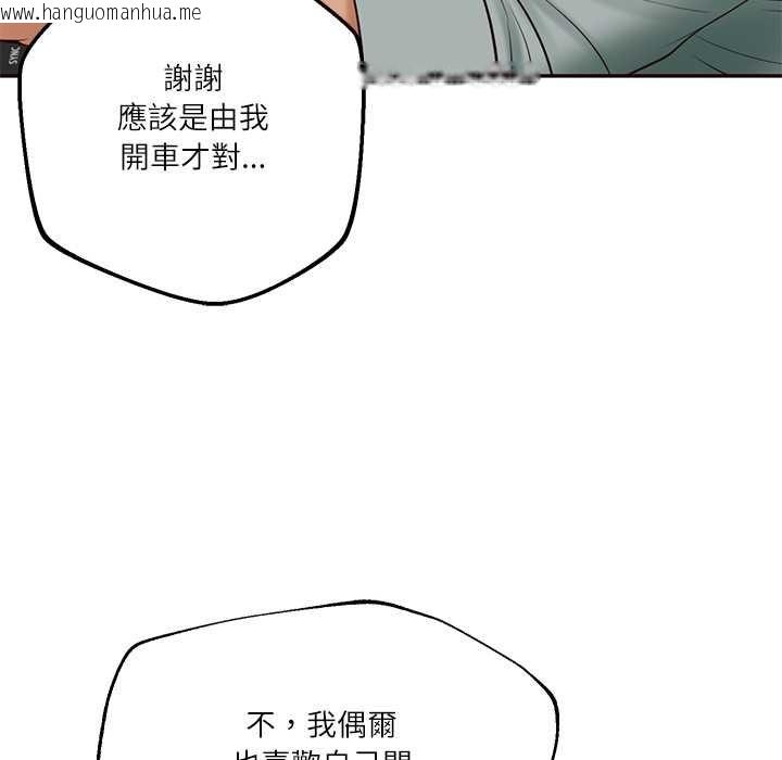 韩国漫画财阀家的女婿韩漫_财阀家的女婿-第80话在线免费阅读-韩国漫画-第62张图片