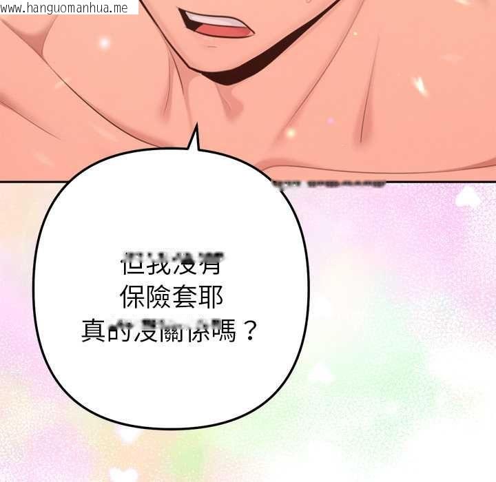 韩国漫画不只是朋友韩漫_不只是朋友-第13话在线免费阅读-韩国漫画-第129张图片