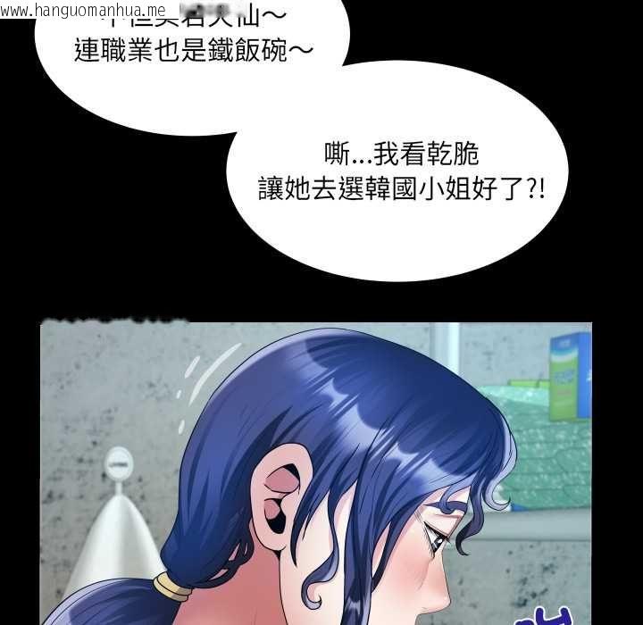 韩国漫画房间里的心跳/有她的小套房韩漫_房间里的心跳/有她的小套房-第34话在线免费阅读-韩国漫画-第61张图片