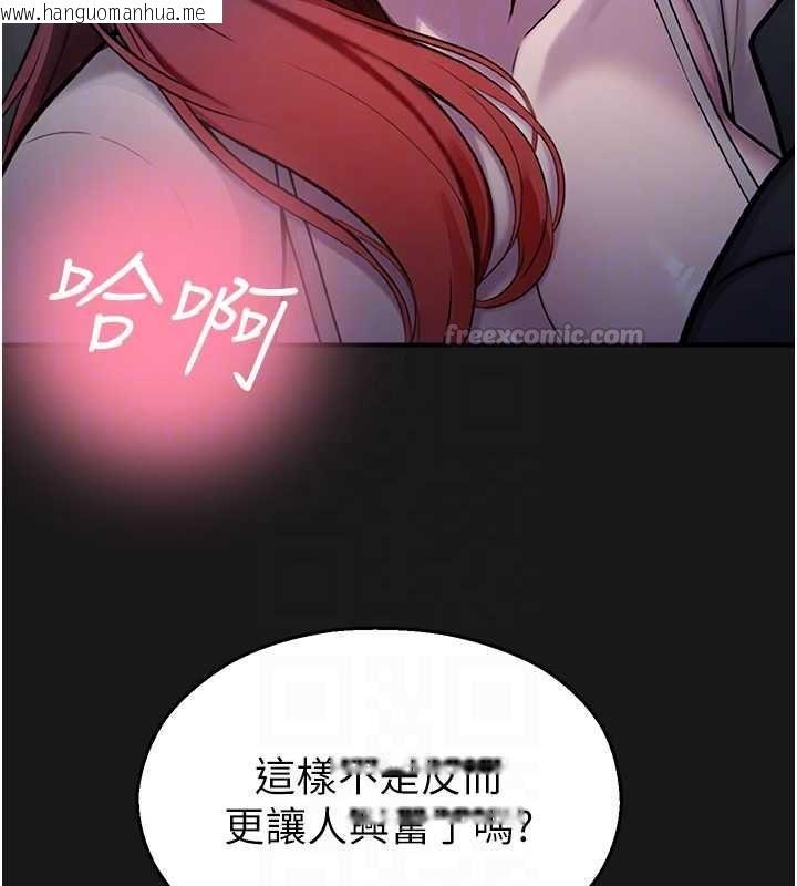 韩国漫画校园禁播角落韩漫_校园禁播角落-第36话-直接内射就不用清了在线免费阅读-韩国漫画-第45张图片