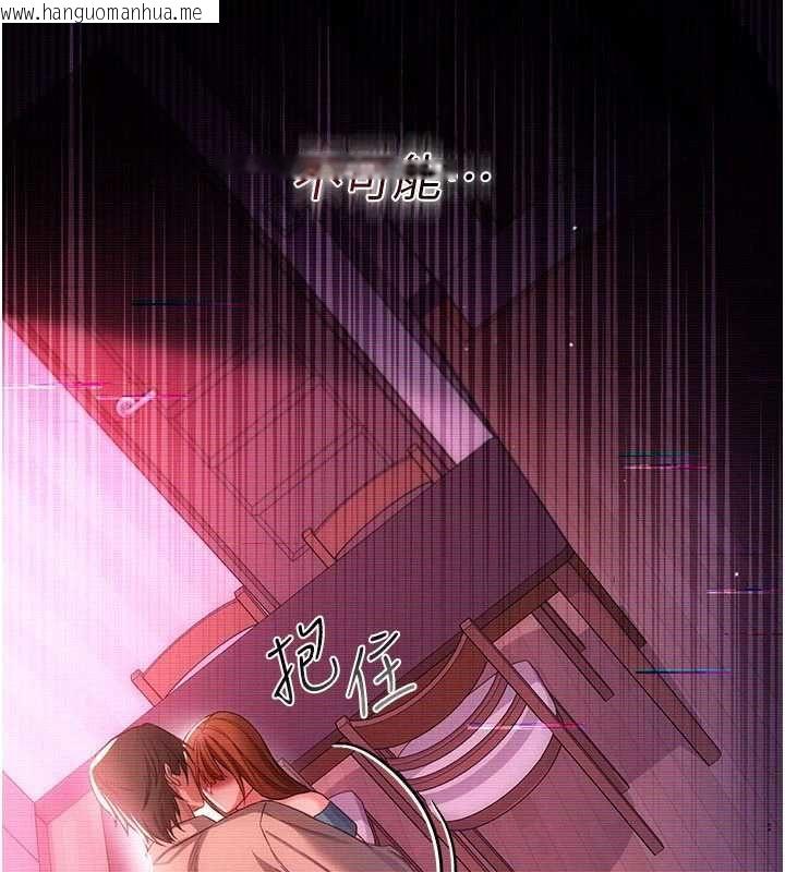 韩国漫画借妻条约韩漫_借妻条约-第47话-相聚的两对夫妻在线免费阅读-韩国漫画-第7张图片