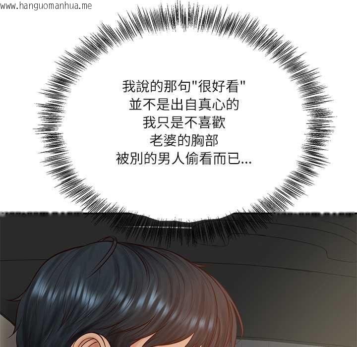 韩国漫画财阀家的女婿韩漫_财阀家的女婿-第80话在线免费阅读-韩国漫画-第102张图片