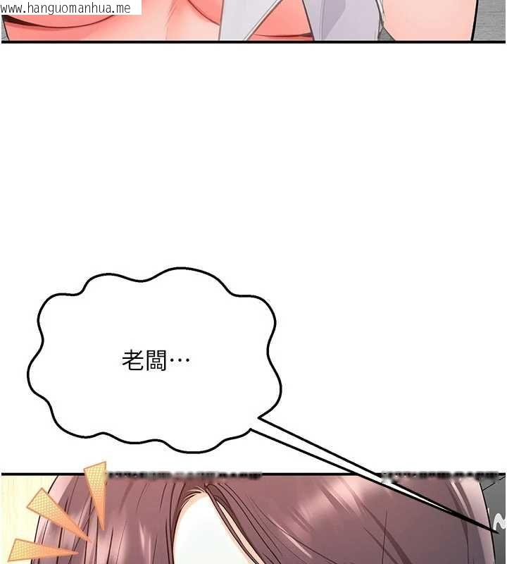 韩国漫画撩欲按摩师韩漫_撩欲按摩师-第3话-要试试我的金手指吗?在线免费阅读-韩国漫画-第85张图片