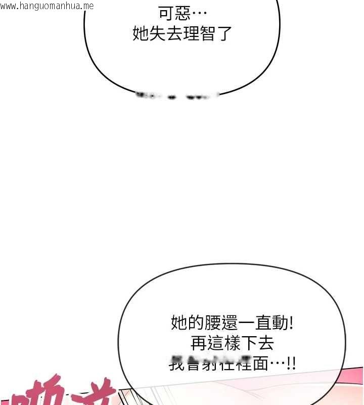 韩国漫画撩欲按摩师韩漫_撩欲按摩师-第4话-销魂的按摩服务在线免费阅读-韩国漫画-第145张图片