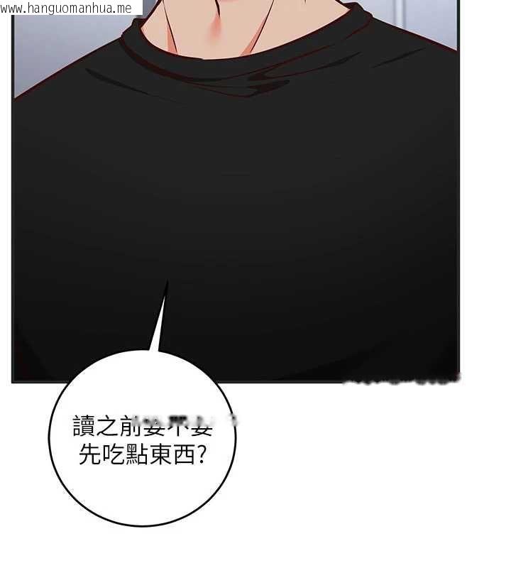 韩国漫画催眠偷心计韩漫_催眠偷心计-第16话-等玩腻妳之后就丢掉在线免费阅读-韩国漫画-第144张图片