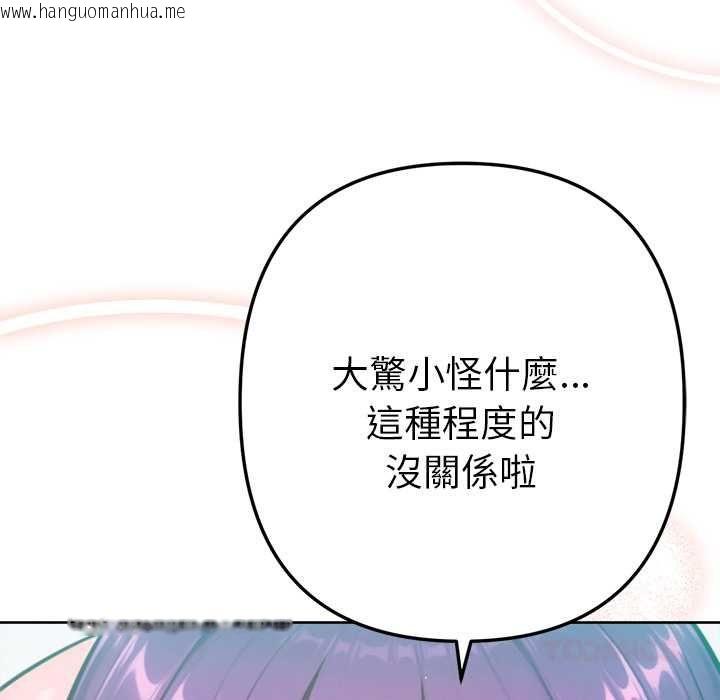 韩国漫画不只是朋友韩漫_不只是朋友-第13话在线免费阅读-韩国漫画-第12张图片