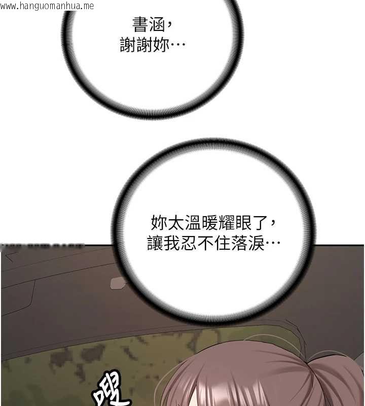 韩国漫画新生老司机韩漫_新生老司机-第34话-以支持代替告白在线免费阅读-韩国漫画-第167张图片