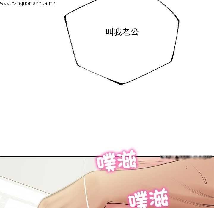 韩国漫画财阀家的女婿韩漫_财阀家的女婿-第80话在线免费阅读-韩国漫画-第33张图片