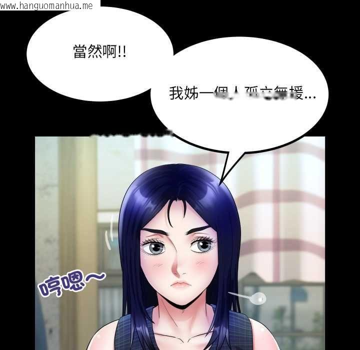 韩国漫画房间里的心跳/有她的小套房韩漫_房间里的心跳/有她的小套房-第34话在线免费阅读-韩国漫画-第103张图片