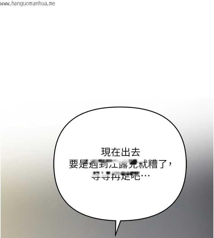 韩国漫画撩欲按摩师韩漫_撩欲按摩师-第5话-邂逅美少女在线免费阅读-韩国漫画-第31张图片