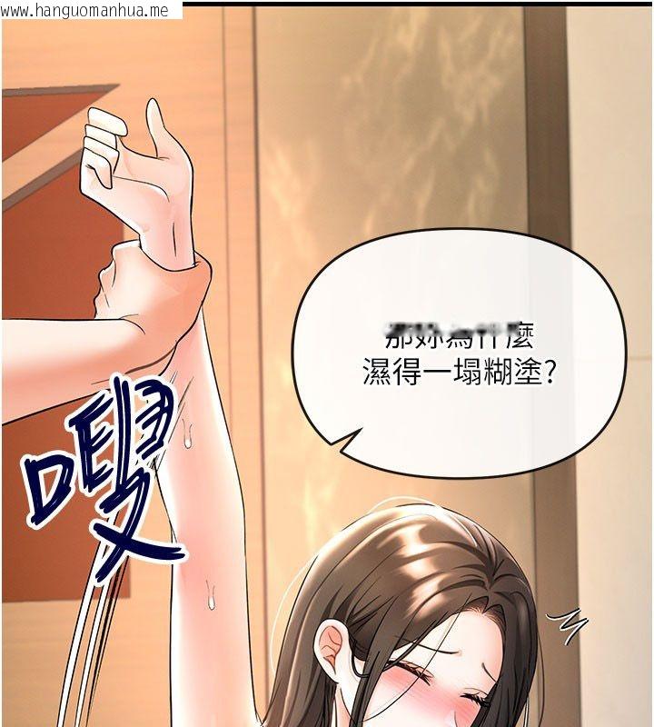 韩国漫画撩欲按摩师韩漫_撩欲按摩师-第7话-沦陷的处女之身在线免费阅读-韩国漫画-第92张图片