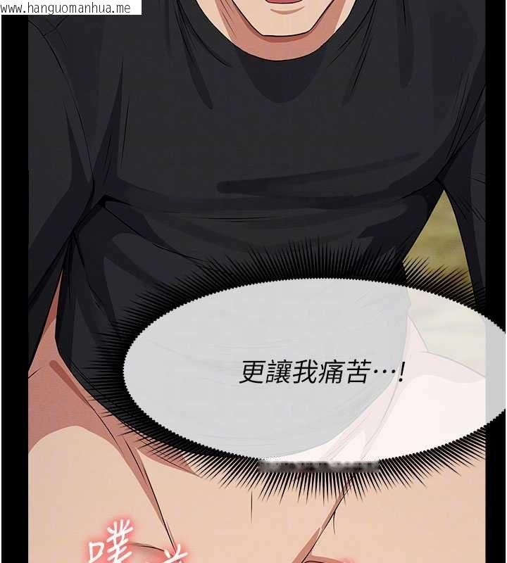 韩国漫画尸变家园:以身相许韩漫_尸变家园:以身相许-第44话-我要妳帮我摇出来在线免费阅读-韩国漫画-第39张图片