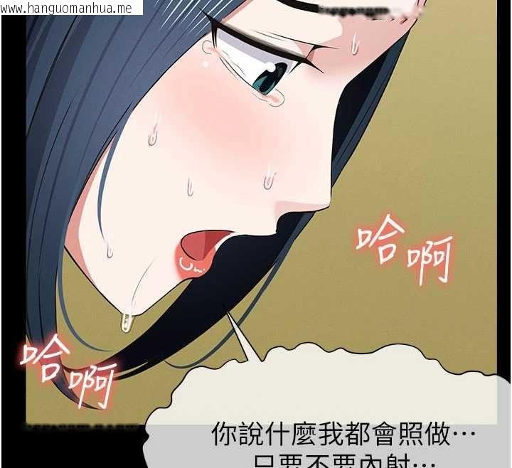 韩国漫画尸变家园:以身相许韩漫_尸变家园:以身相许-第44话-我要妳帮我摇出来在线免费阅读-韩国漫画-第153张图片