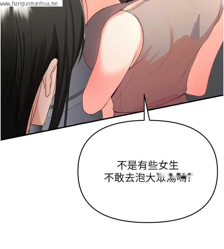 韩国漫画撩欲按摩师韩漫_撩欲按摩师-第2话-刺激的裸体按摩在线免费阅读-韩国漫画-第151张图片