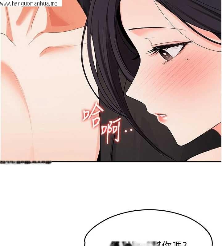 韩国漫画撩欲按摩师韩漫_撩欲按摩师-第3话-要试试我的金手指吗?在线免费阅读-韩国漫画-第3张图片