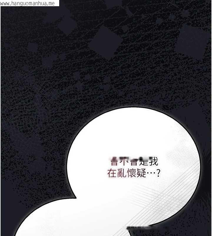 韩国漫画借妻条约韩漫_借妻条约-第47话-相聚的两对夫妻在线免费阅读-韩国漫画-第149张图片