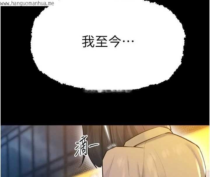 韩国漫画暴君会长的娇媳们韩漫_暴君会长的娇媳们-第39话-爸…拜托抱抱我在线免费阅读-韩国漫画-第96张图片
