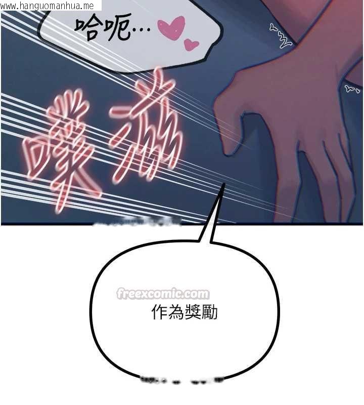 韩国漫画恶次人生韩漫_恶次人生-第56话-发情的变态母猪在线免费阅读-韩国漫画-第105张图片