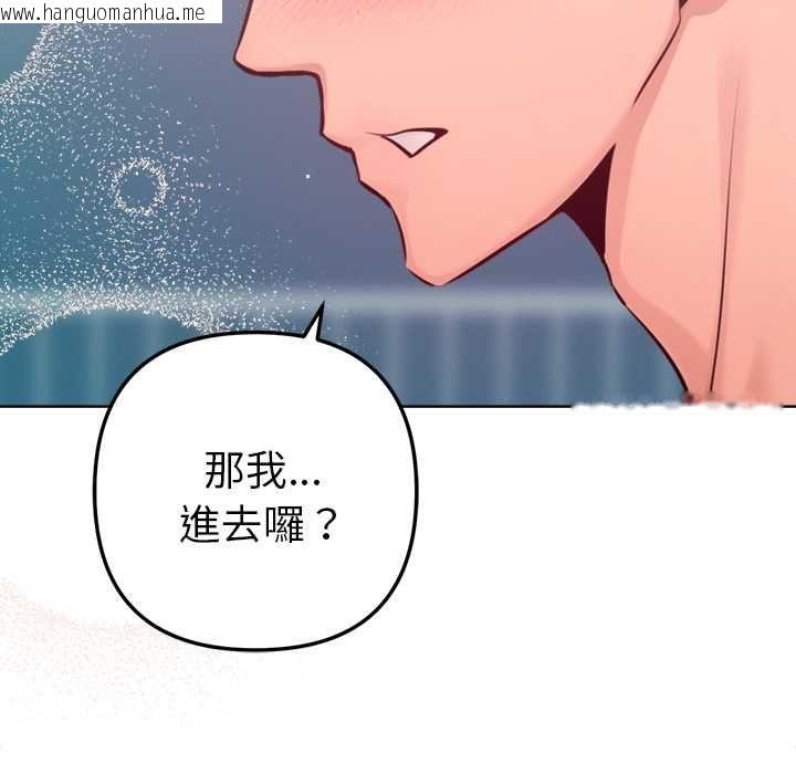 韩国漫画不只是朋友韩漫_不只是朋友-第13话在线免费阅读-韩国漫画-第142张图片