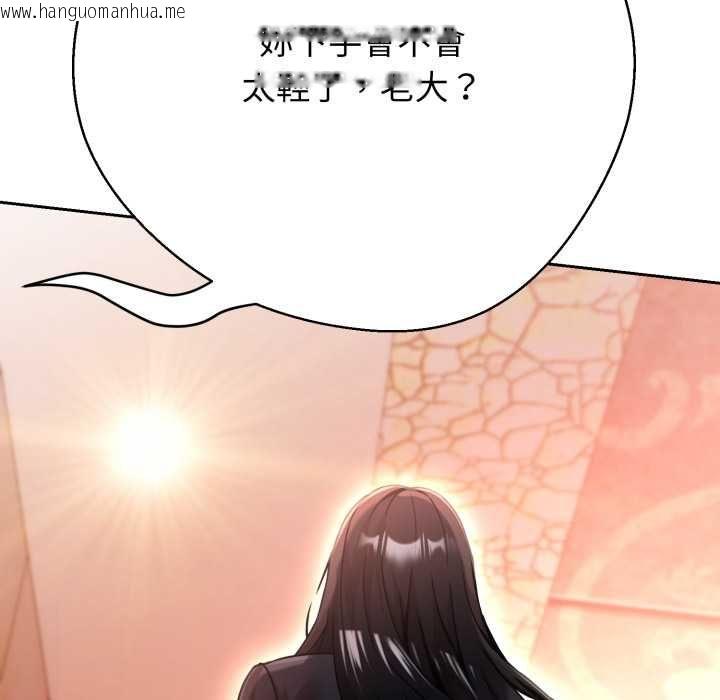 韩国漫画黑帮千金养成记/刺龙刺凤的女友韩漫_黑帮千金养成记/刺龙刺凤的女友-第26话在线免费阅读-韩国漫画-第111张图片