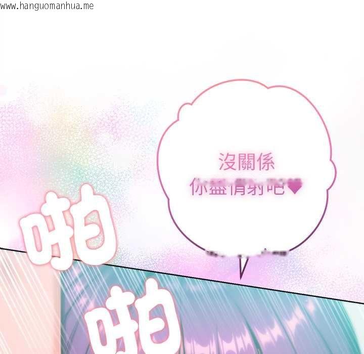 韩国漫画不只是朋友韩漫_不只是朋友-第13话在线免费阅读-韩国漫画-第173张图片