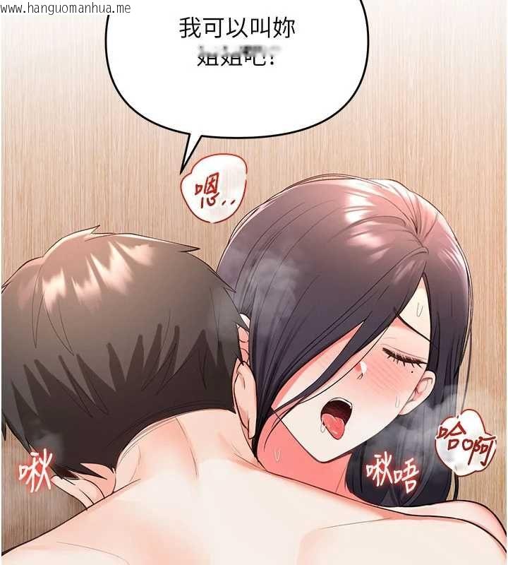 韩国漫画撩欲按摩师韩漫_撩欲按摩师-第3话-要试试我的金手指吗?在线免费阅读-韩国漫画-第128张图片
